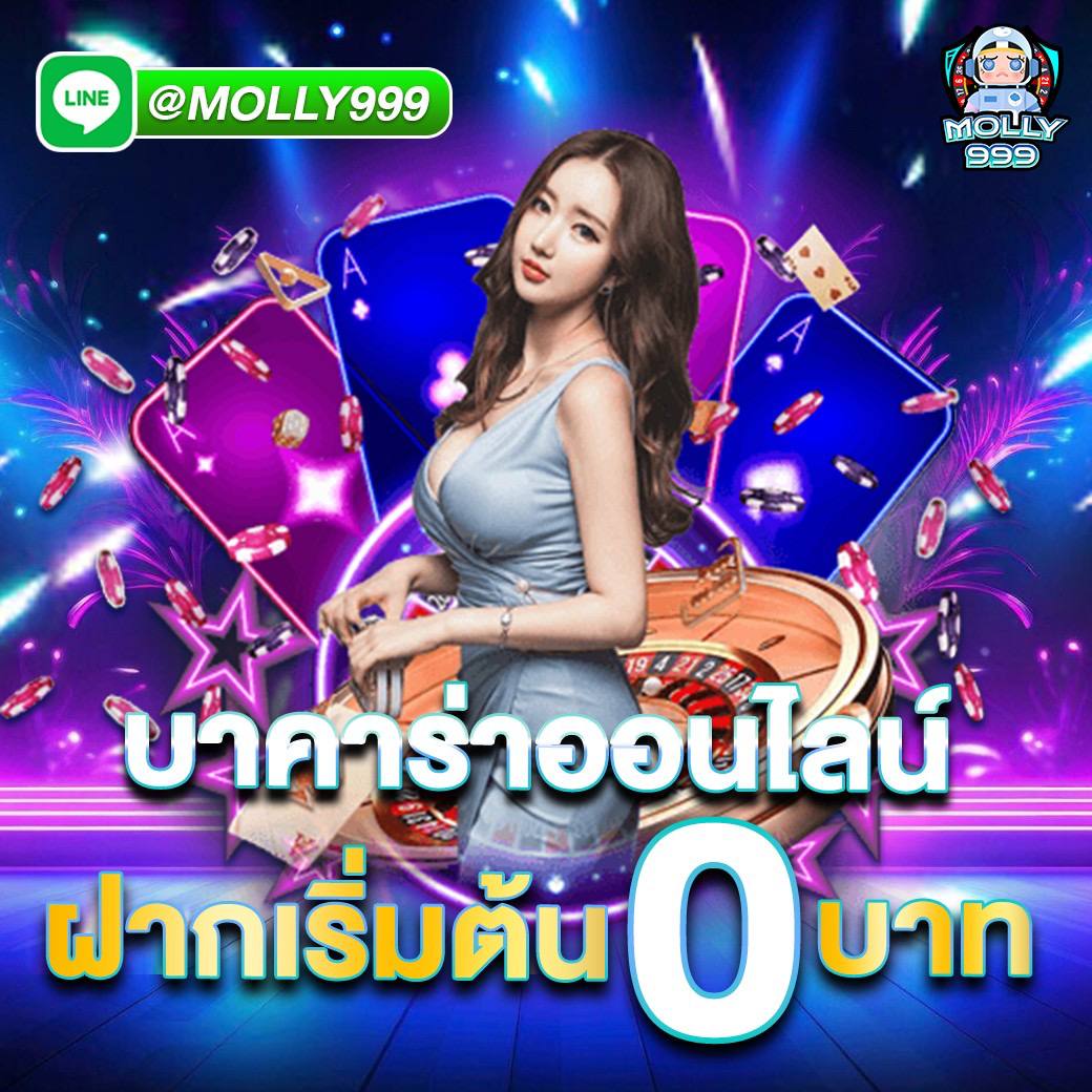 BOSS 123 บาคาร่าสด ฝาก 0 บาท